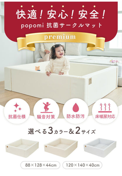 popomi ポポミ サークルマット 6WAY マット プレイヤード ベビーマット 赤ちゃん ベビー 子供 キッズ ベビーゲート 折りたたみ 防水 外寸 幅88cm 奥行128cm 高さ44cm 厚さ4cm Sサイズ(代引不可)