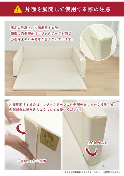 popomi ポポミ サークルマット 6WAY マット プレイヤード ベビーマット 赤ちゃん ベビー 子供 キッズ ベビーゲート 折りたたみ 防水 外寸 幅88cm 奥行128cm 高さ44cm 厚さ4cm Sサイズ(代引不可)