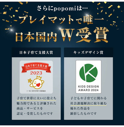 popomi ポポミ サークルマット 6WAY マット プレイヤード ベビーマット 赤ちゃん ベビー 子供 キッズ ベビーゲート 折りたたみ 防水 外寸 幅88cm 奥行128cm 高さ44cm 厚さ4cm Sサイズ(代引不可)