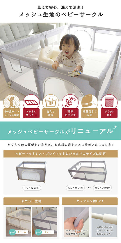 popomi ポポミ メッシュベビーサークル 120×70cm ベビーサークル 赤ちゃん メッシュ 持ち運び コンパクト ホワイト クリーム グレー ベビー 子ども(代引不可)