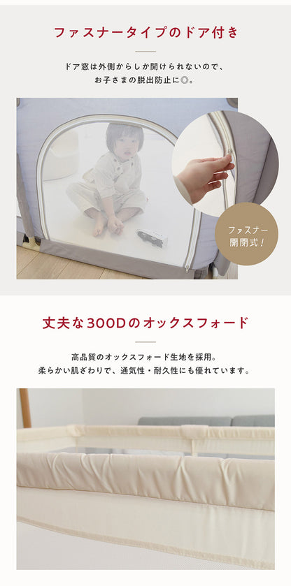 popomi ポポミ メッシュベビーサークル 140×200cm ベビーサークル 赤ちゃん メッシュ 持ち運び コンパクト ホワイト クリーム グレー ベビー 子ども(代引不可)
