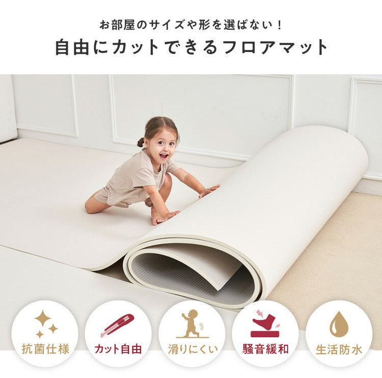 popomi ポポミ プレイマット ロールマット クッションマット フロアマット ジョイントマット ベビー 赤ちゃん PVC シームレス フリーカット 厚手 マット 幅140cm 奥行500cm 厚さ1.5cm(代引不可)