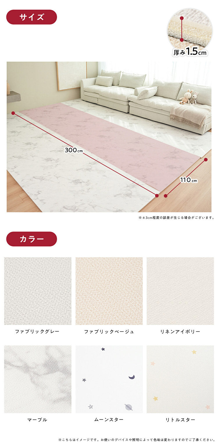 popomi ポポミ 抗菌PVCロールマット 110×300×1.5cm 抗菌 PVC ロールマット プレイマット リビング フリーカット 110 × 300cm 床暖房対応 冬 日本メーカー製 大理石調 フロアマット(代引不可)