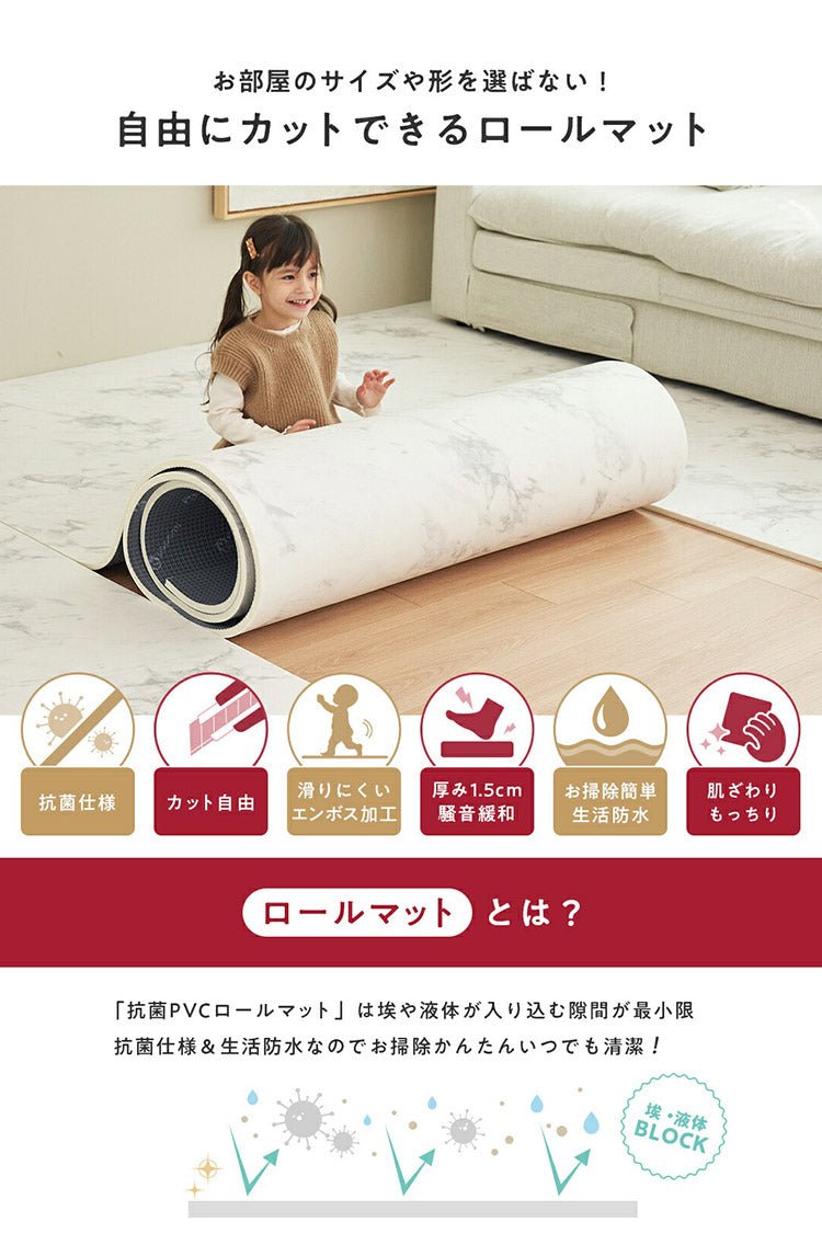 popomi ポポミ 抗菌PVCロールマット 110×300×1.5cm 抗菌 PVC ロールマット プレイマット リビング フリーカット 110 × 300cm 床暖房対応 冬 日本メーカー製 大理石調 フロアマット(代引不可)