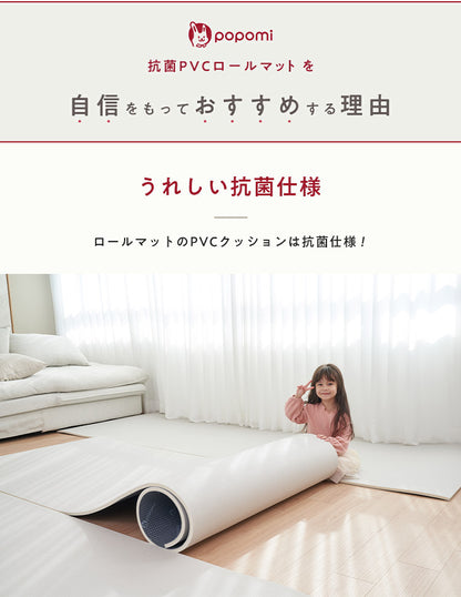 popomi ポポミ 抗菌PVCロールマット 110×300×1.5cm 抗菌 PVC ロールマット プレイマット リビング フリーカット 110 × 300cm 床暖房対応 冬 日本メーカー製 大理石調 フロアマット(代引不可)