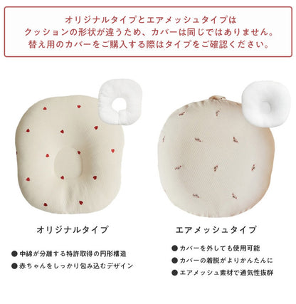 ROTOTObebe ロトトクッション エアメッシュタイプ 授乳クッション 吐き戻し防止 クッション 赤ちゃん ベビー 枕 ベビーベッド セルフねんね へたらない カバー お昼寝クッション クッション イブル(代引不可)