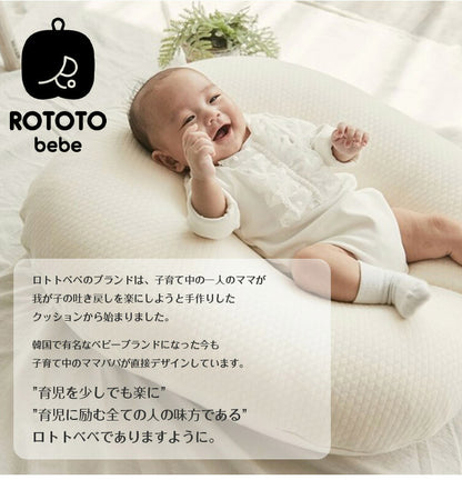 ROTOTObebe ロトトクッション エアメッシュタイプ 授乳クッション 吐き戻し防止 クッション 赤ちゃん ベビー 枕 ベビーベッド セルフねんね へたらない カバー お昼寝クッション クッション イブル(代引不可)