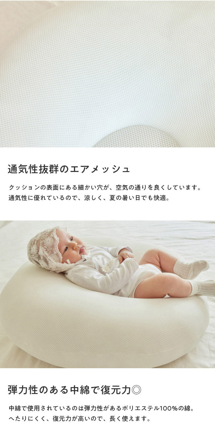 ROTOTObebe ロトトクッション エアメッシュタイプ 授乳クッション 吐き戻し防止 クッション 赤ちゃん ベビー 枕 ベビーベッド セルフねんね へたらない カバー お昼寝クッション クッション イブル(代引不可)