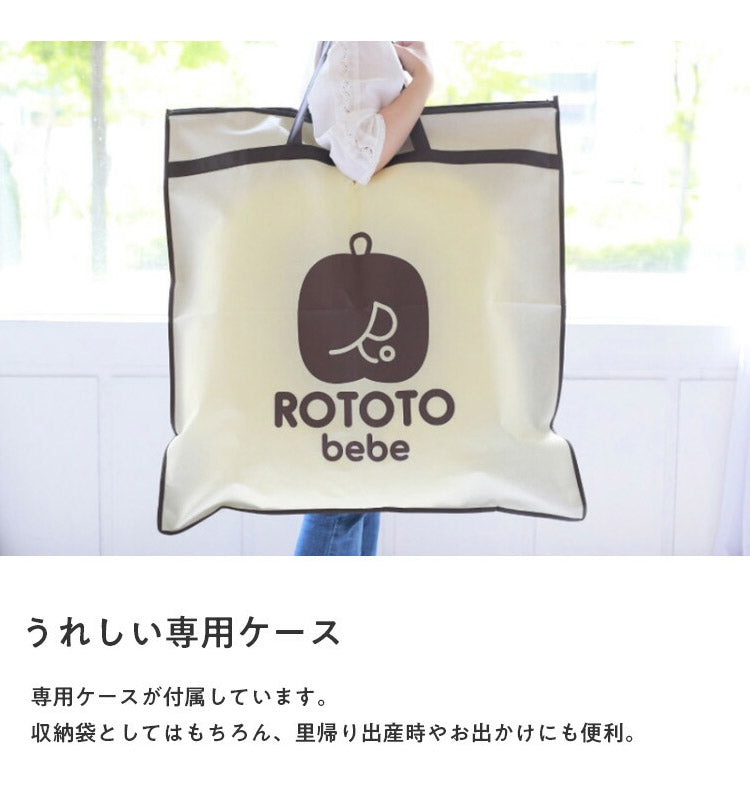 ROTOTObebe ロトトクッション 授乳クッション 吐き戻し防止 クッション 赤ちゃん ベビー 枕 ベビーベッド セルフねんね へたらない カバー お昼寝クッション クッション イブル 綿 コットン(代引不可)