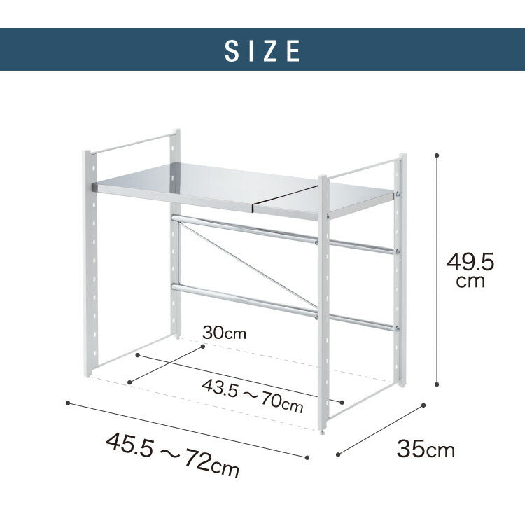 日本製 燕三条 伸縮レンジ上ラック 1段 ステンレス棚 キッチン家電をまとめて収納! 幅45.5~72 高さ調節 キッチンラック レンジ上 伸縮 棚 電子レンジ 家電上ラック カウンター上収納 頑丈 おしゃれ(代引不可)