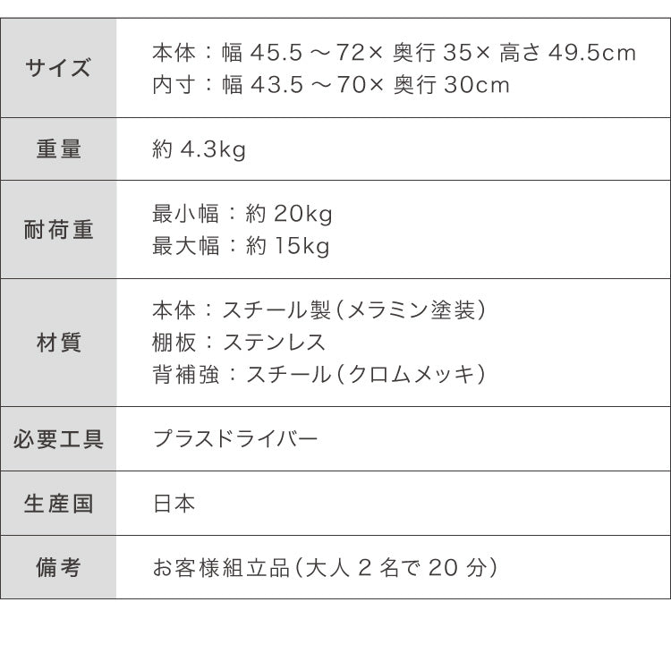 日本製 燕三条 伸縮レンジ上ラック 1段 ステンレス棚 キッチン家電をまとめて収納! 幅45.5~72 高さ調節 キッチンラック レンジ上 伸縮 棚 電子レンジ 家電上ラック カウンター上収納 頑丈 おしゃれ(代引不可)