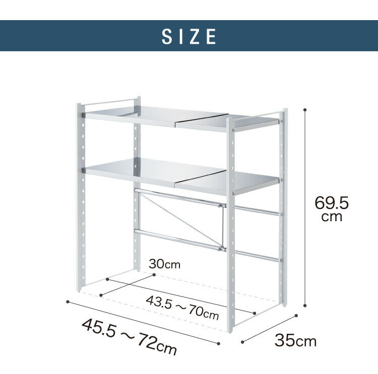 日本製 燕三条 伸縮レンジ上ラック 2段 ステンレス棚 キッチン家電をまとめて収納! 幅45.5~72 高さ調節 キッチンラック レンジ上 伸縮 棚 電子レンジ 家電上ラック カウンター上収納 頑丈 おしゃれ(代引不可)