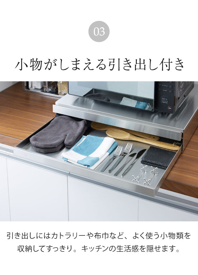 日本製 燕三条 2way 家電下スライドテーブル 幅55×奥行50 引出し収納付き 置くだけ簡単 スライドトレー ステンレス製 作業スペース レンジ下 トレー 作業台 完成品(代引不可)