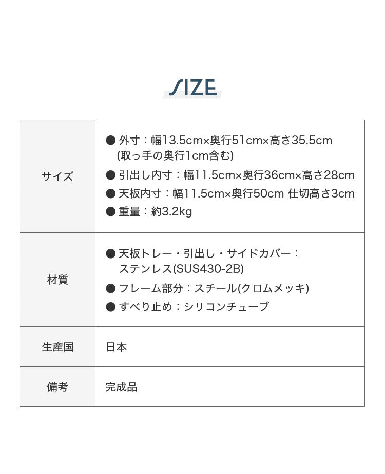 日本製 燕三条 隠せるステンレス調味料ラック 引き出し 大容量 スパイスラック ステンレス製 調味料入れ 調味料ポット 隠せる 隠す 収納 スリム コンロサイド 隙間収納 すき間収納 おしゃれ