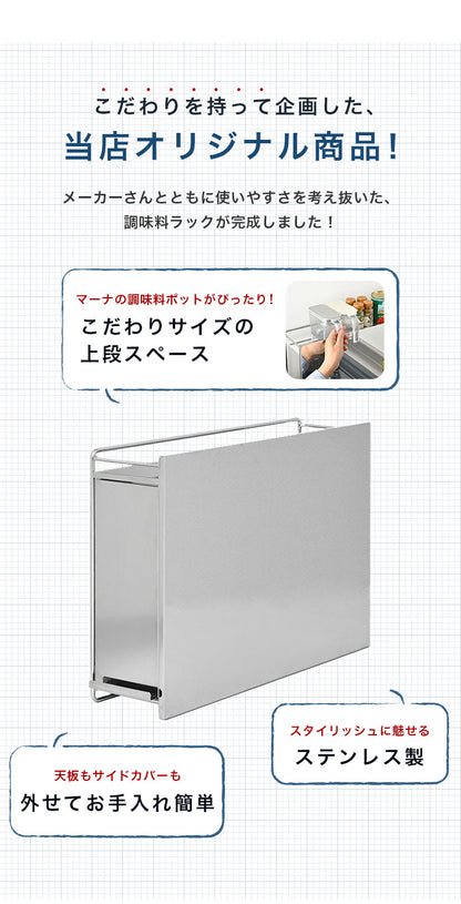 日本製 燕三条 隠せるステンレス調味料ラック 引き出し 大容量 スパイスラック ステンレス製 調味料入れ 調味料ポット 隠せる 隠す 収納 スリム コンロサイド 隙間収納 すき間収納 おしゃれ