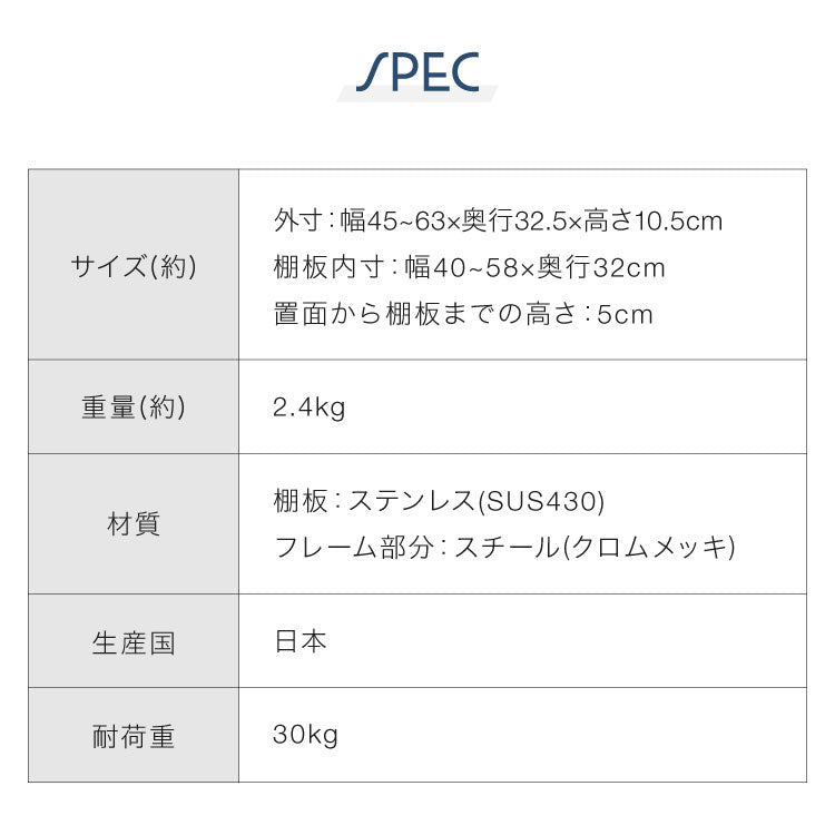 日本製 燕三条 食洗機ラック 伸縮式 幅45~63cm ロータイプ 高さ5cm シンクに渡せる 頑丈ステンレス 食洗機台 食洗器台 食洗器ラック 置き台 シンク上 シンクサイド 伸縮ラック 水切り