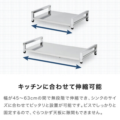 日本製 燕三条 食洗機ラック 伸縮式 幅45~63cm ロータイプ 高さ5cm シンクに渡せる 頑丈ステンレス 食洗機台 食洗器台 食洗器ラック 置き台 シンク上 シンクサイド 伸縮ラック 水切り