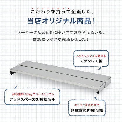 日本製 燕三条 奥行伸縮 フラット排気口カバー 60cm 伸縮式 頑丈 ステンレス 排気口 カバー 奥行き伸縮 コンロ奥ラック グリルカバー 汚れ防止 油はね コンロカバー コンロ IH ロータイプ 薄型