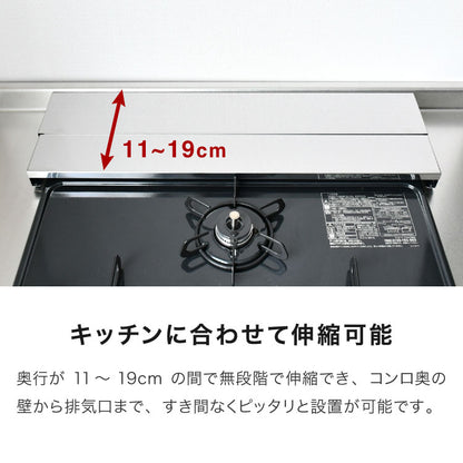 日本製 燕三条 奥行伸縮 フラット排気口カバー 60cm 伸縮式 頑丈 ステンレス 排気口 カバー 奥行き伸縮 コンロ奥ラック グリルカバー 汚れ防止 油はね コンロカバー コンロ IH ロータイプ 薄型