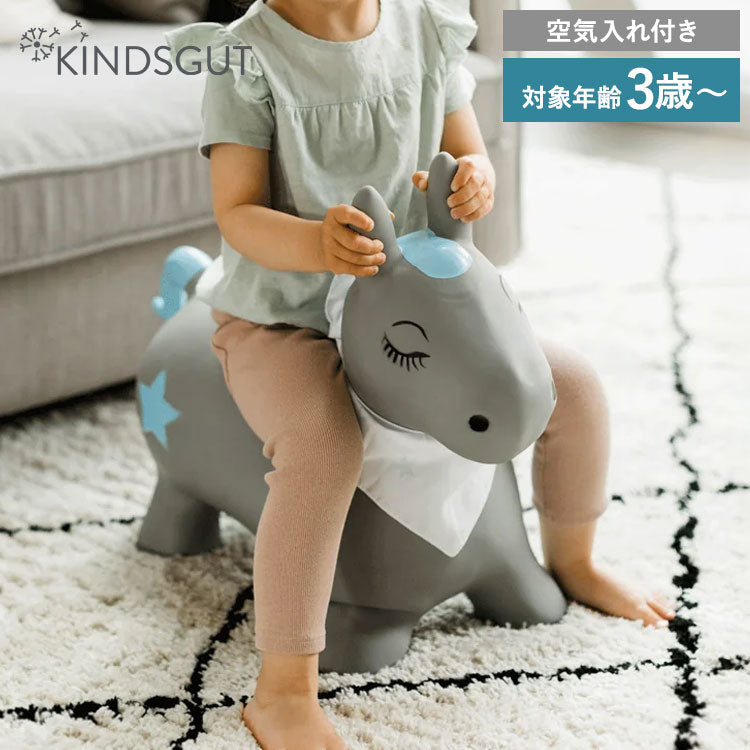 キンズグート KINDSGUT ホッピングアニマル バルーントイ 乗用玩具 おもちゃ 屋内 屋外 動物 男の子 女の子 子ども ギフト プレゼント 出産祝い ポニー KIN0000001013C01ZZZ