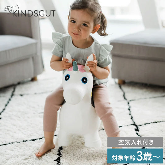 キンズグート KINDSGUT ホッピングアニマル バルーントイ 乗用玩具 おもちゃ 屋内 屋外 動物 男の子 女の子 子ども ギフト プレゼント 出産祝い ユニコーン KIN0000001013C03ZZZ