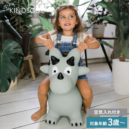 キンズグート KINDSGUT ホッピングアニマル バルーントイ 乗用玩具 おもちゃ 屋内 屋外 動物 男の子 女の子 子ども ギフト プレゼント 出産祝い 恐竜 KIN0000001013C05ZZZ