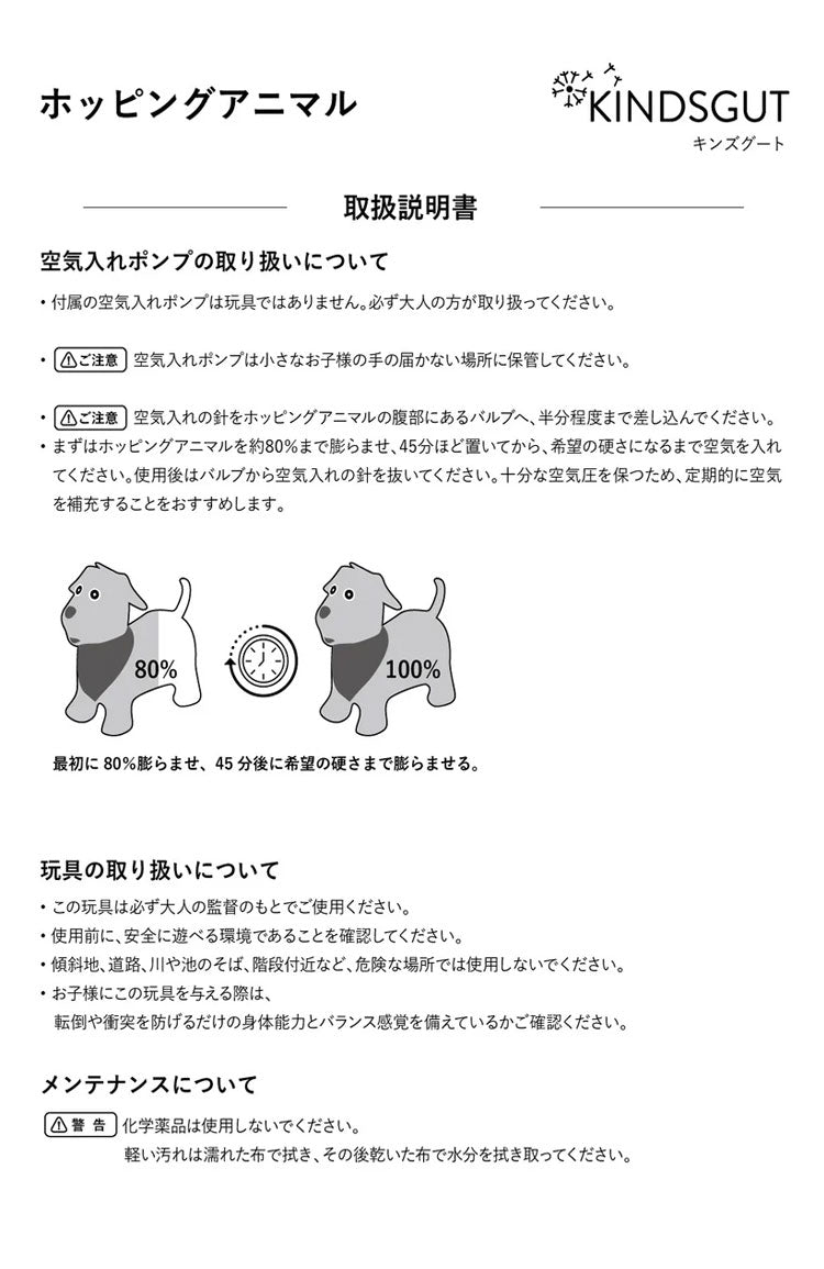 キンズグート KINDSGUT ホッピングアニマル バルーントイ 乗用玩具 おもちゃ 屋内 屋外 動物 男の子 女の子 子ども ギフト プレゼント 出産祝い ウシ KIN0000001013C06ZZZ