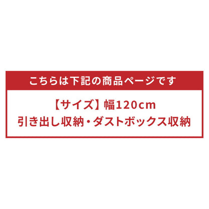 キッチンカウンター 120 完成品 FRON120 引き出し収納 ダストボックス収納 モイス加工 ごみ箱 間仕切り 背面化粧 奥行45 高さ93 フルオープンレール ポリエステル化粧板(代引不可)