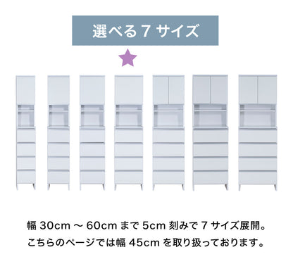 ランドリーチェスト ハイタイプ 幅45cm 高さ180cm 奥行40cm 【国産 大川家具 完成品】 ランドリー収納 ランドリーボックス サニタリーラック サニタリーチェスト(代引不可)