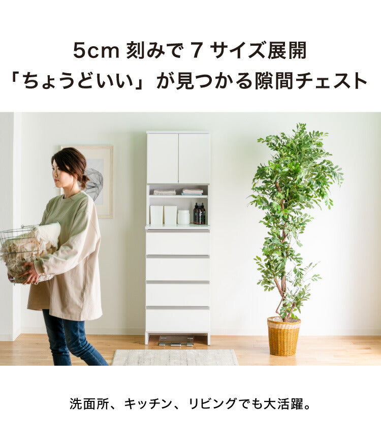 ランドリーチェスト ハイタイプ 幅55cm 高さ180cm 奥行40cm 【国産 大川家具 完成品】 ランドリー収納 ランドリーボックス サ –  Branchée Beauté