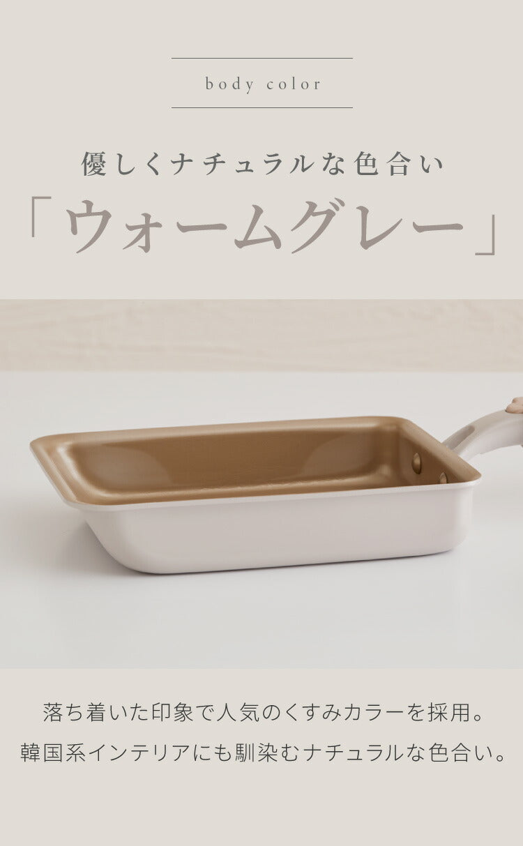 限定デザイン evercook エバークック IH ガス対応 玉子焼き 13×18cm ウォームグレー 500日保証