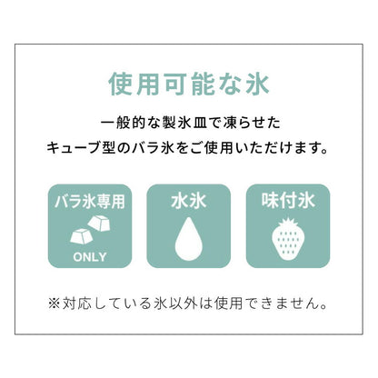 Otona オトナ 大人のふわふわかき氷器 電動かき氷機 大人の氷かき器 ハンディタイプ ふわ雪 かき氷