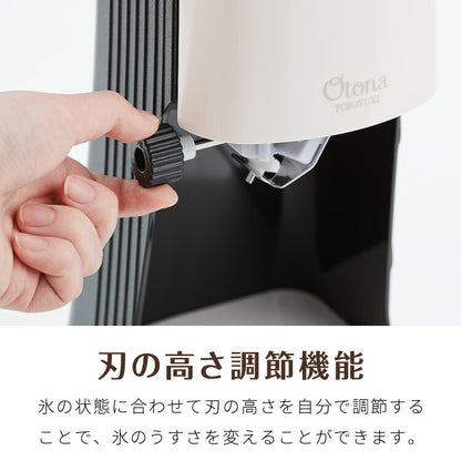 Otona オトナ とろ雪 プライム かき氷器 電動かき氷機 ふわふわ かき氷器 レシピ本付き ふわとろ