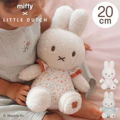 miffy LittleDutch ぬいぐるみ 20cm ラッキーブロッサム ラッキーリーブス ギフト 赤ちゃん ミッフィー ベビー 0歳 かわいい おしゃれ セット リトルダッチ 出産祝い