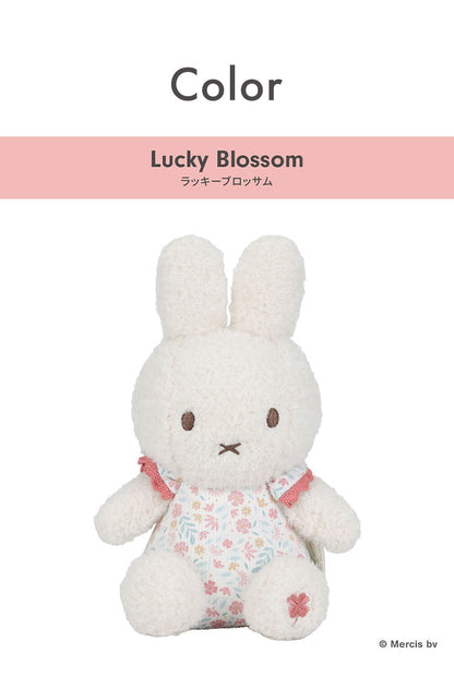 miffy LittleDutch ぬいぐるみ 20cm ラッキーブロッサム ラッキーリーブス ギフト 赤ちゃん ミッフィー ベビー 0歳 かわいい おしゃれ セット リトルダッチ 出産祝い