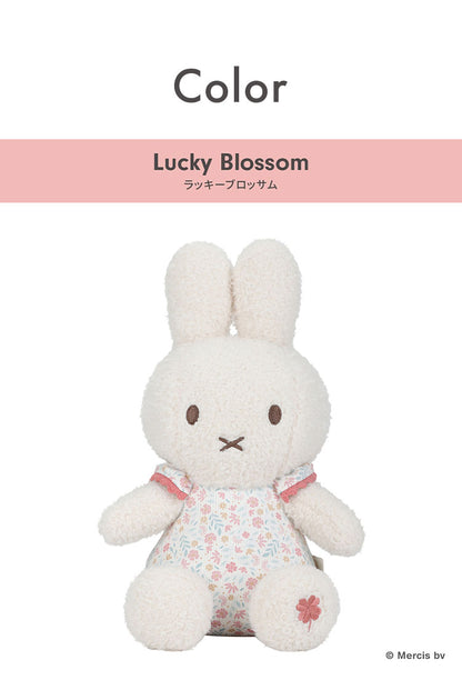miffy LittleDutch ぬいぐるみ 30cm ラッキーブロッサム ラッキーリーブス ギフト 赤ちゃん ミッフィー ベビー 0歳 かわいい おしゃれ セット リトルダッチ 出産祝い