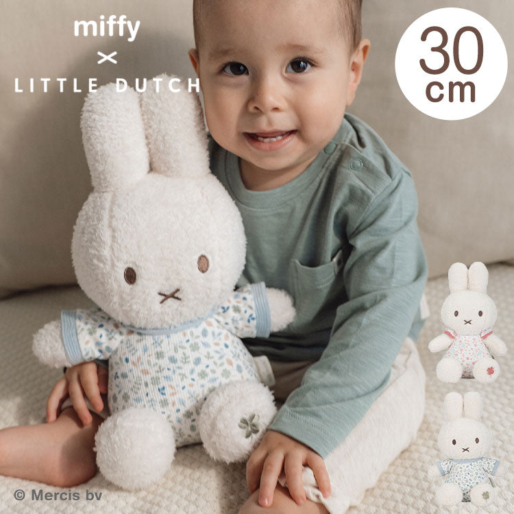 miffy LittleDutch ぬいぐるみ 30cm ラッキーブロッサム ラッキーリーブス ギフト 赤ちゃん ミッフィー ベビー 0歳 かわいい おしゃれ セット リトルダッチ 出産祝い