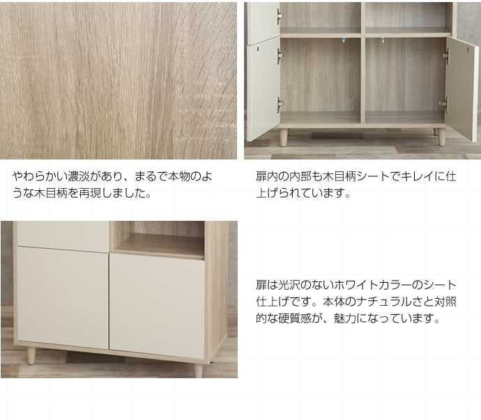 キャビネット 幅73cm 扉付き プッシュ開閉 ラック シェルフ サイド