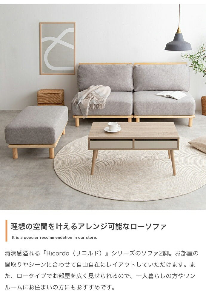 ソファ 1人掛け オットマン付き 2点セット 幅80 ファブリックローソファ 組み替え自由 カウチ 1人掛けソファ 1人掛けソファー コンパクト 韓国インテリア 北欧 おしゃれ(代引不可)