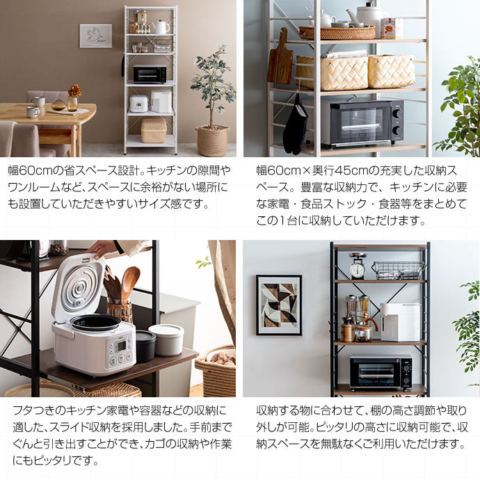 レンジ台 幅60cm レンジラック キッチン収納 レンジボード 食器 レンジ台 幅60cm レンジラック キッチン収納 レンジボード 食器