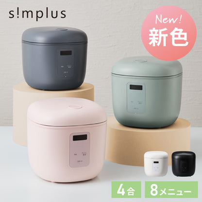 simplus シンプラス マイコン式 4合炊き炊飯器 SP-RCMC4 炊飯器 温度センサー付き 保温機能 ヨーグルト ケーキ