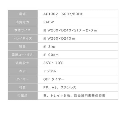 simplus シンプラス フードドライヤー SP-FD01 ドライフルーツ 無添加 おやつ 食品乾燥機 ディハイドレーター ドライフード 干し