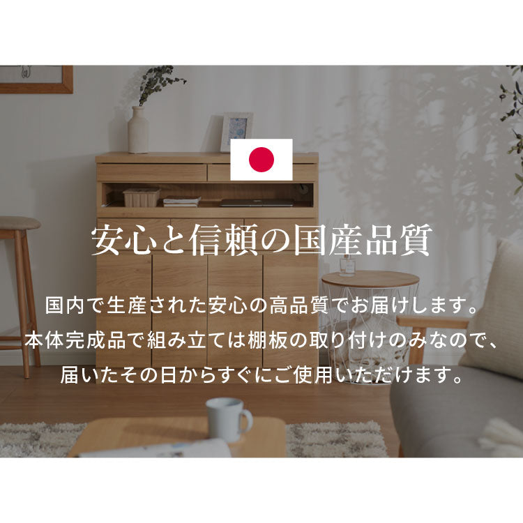 日本製 完成品】北欧 木製 キャビネット 幅90 収納棚 扉付き 国産