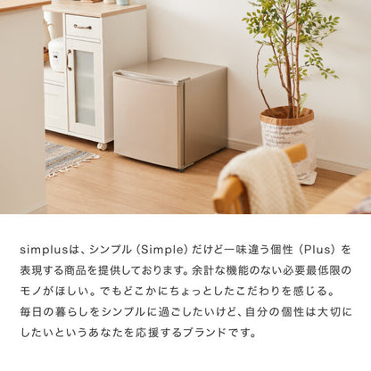 simplus 1ドア冷蔵庫 47L 自動霜取り機能付 左右開き SP-47LD 一人暮らし 小型 コンパクト シンプラス 大容量 温度調整可 両開き 製氷 サブ冷蔵庫 ミニ冷蔵庫 新生活 リビング 寝室