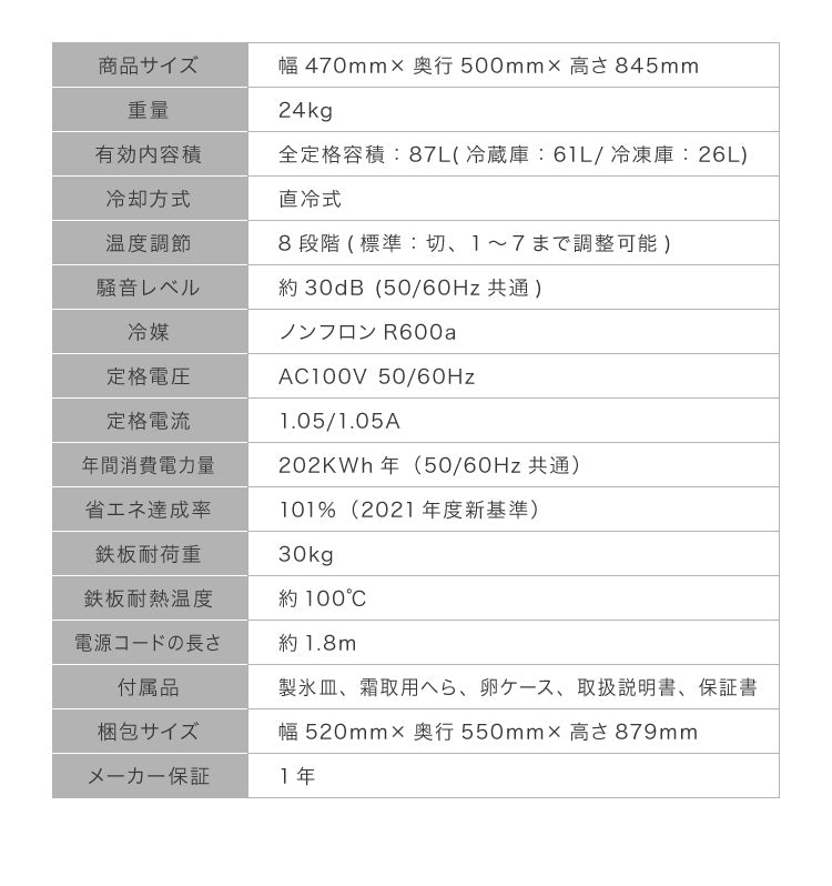 【開梱設置対応】simplus 2ドア冷蔵庫 87L SP-87L2-WD ダークウッド 冷凍庫 2ドア 省エネ 左右 両開き 1人暮らし(代引不可)