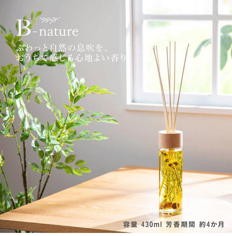 B-nature リードディフューザー 430ml 約4か月 アロマ ルームフレグランス インテリアフレグランス 香り おしゃれ インテリア お祝い 大容量 高級感 シンプル 芳香 プレゼント ギフト 贈り物