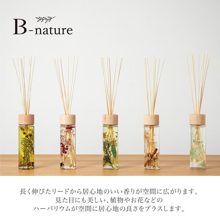 B-nature リードディフューザー 430ml 約4か月 アロマ ルームフレグランス インテリアフレグランス 香り おしゃれ インテリア お祝い 大容量 高級感 シンプル 芳香 プレゼント ギフト 贈り物