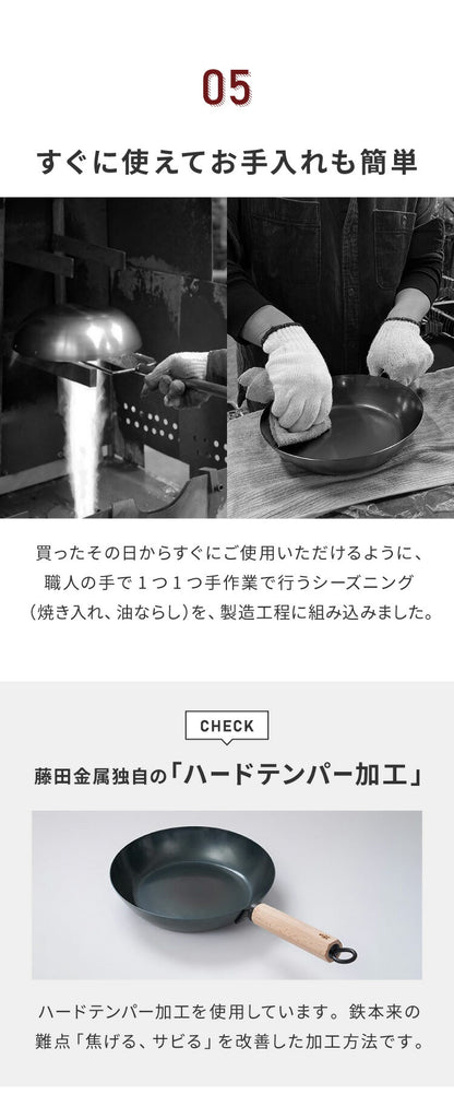 藤田金属 元気じゃない日のフライパン 鉄フライパン 26cm IH対応 日本製 PFOAフリー フッ素不使用 フライパン ガス火 軽い 油ならし シーズニング不要 鉄分補給 木柄 握りやすい フェムテック