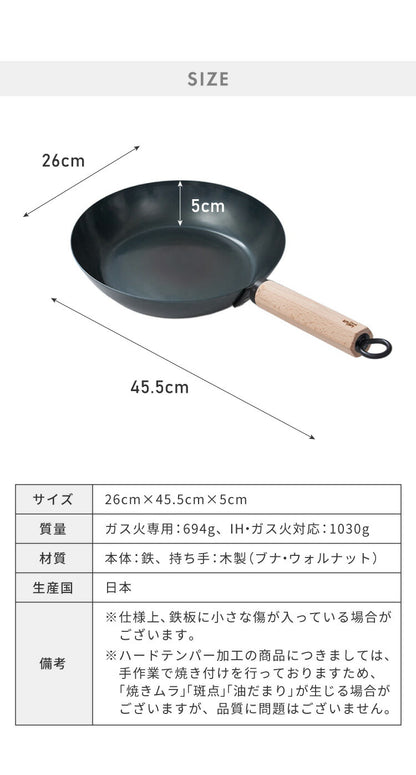 藤田金属 元気じゃない日のフライパン 鉄フライパン 26cm IH対応 日本製 PFOAフリー フッ素不使用 フライパン ガス火 軽い 油ならし シーズニング不要 鉄分補給 木柄 握りやすい フェムテック