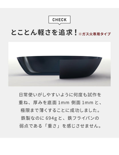 藤田金属 元気じゃない日のフライパン 鉄フライパン 26cm IH対応 日本製 PFOAフリー フッ素不使用 フライパン ガス火 軽い 油ならし シーズニング不要 鉄分補給 木柄 握りやすい フェムテック